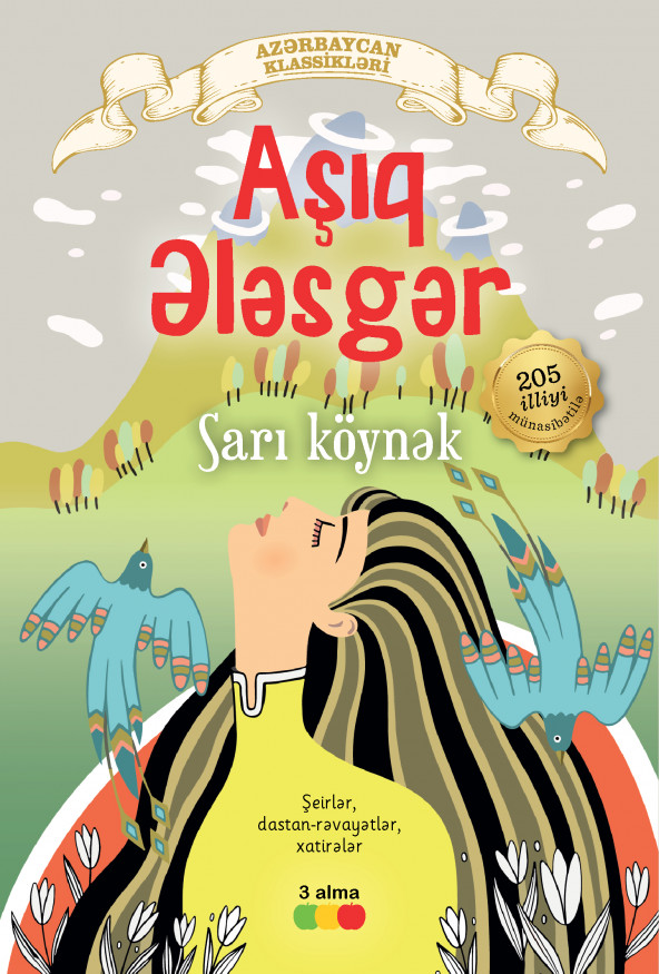 Aşıq Ələsgər. Sarı köynək kitabı, əsəri, nəşri, çap məhsulu
