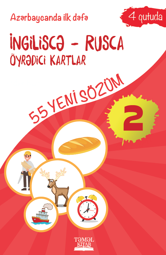 İNGİLİSCƏ-RUSCA ÖYRƏDİCİ KARTLAR 2 kitabı, əsəri, nəşri, çap məhsulu